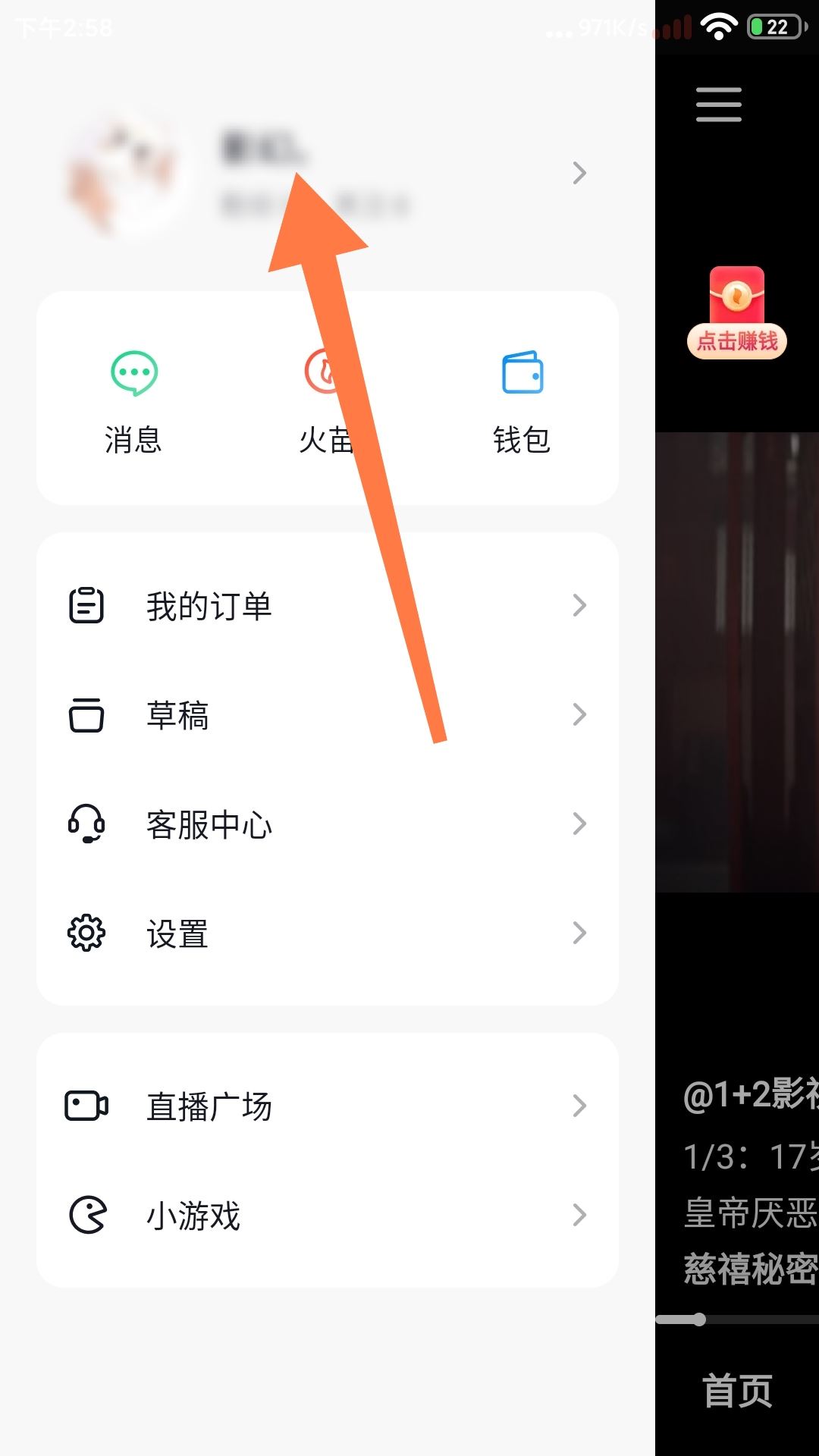 抖音火山版怎么刪除作品？