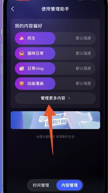 抖音偏愛怎么設(shè)置？