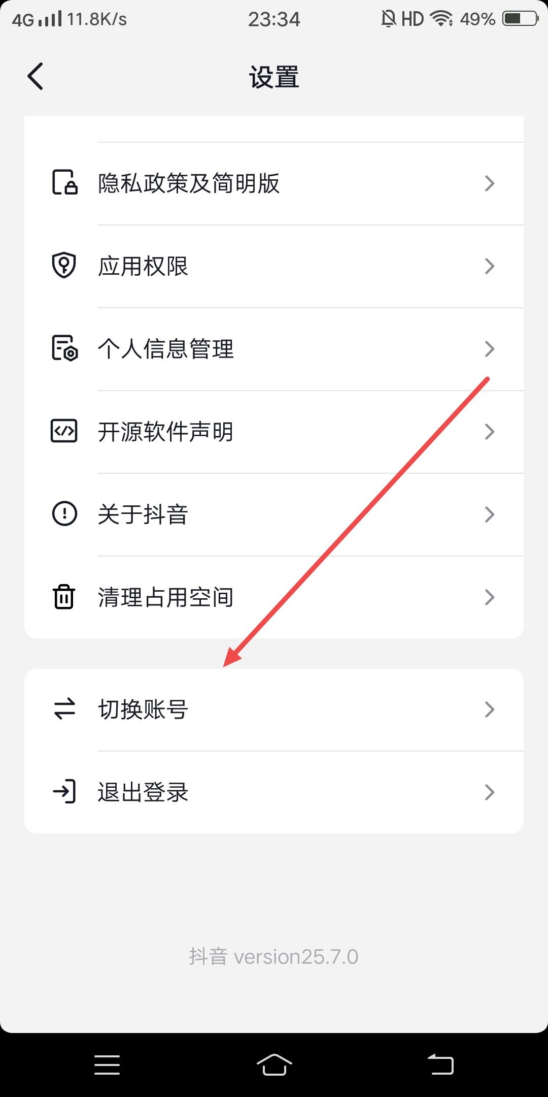 抖音怎么關(guān)聯(lián)老公抖音號？