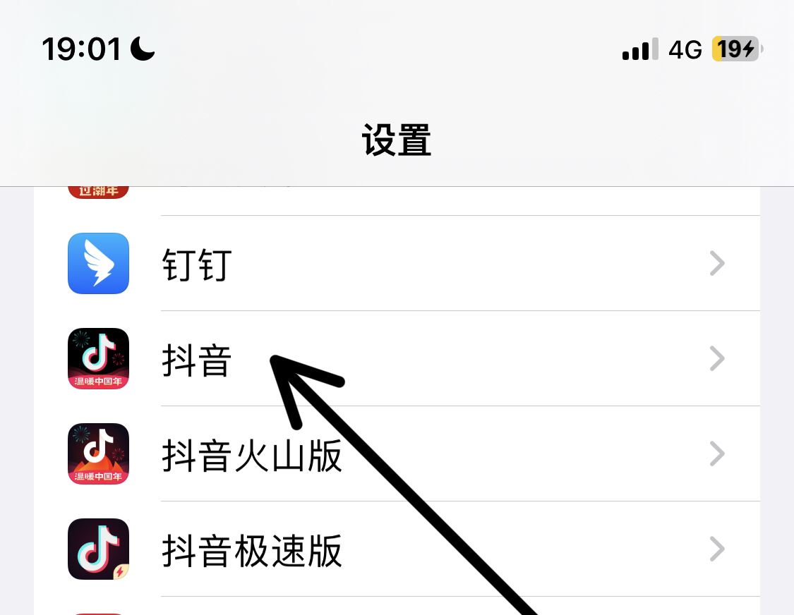 抖音拍視頻怎么打開(kāi)麥克風(fēng)？