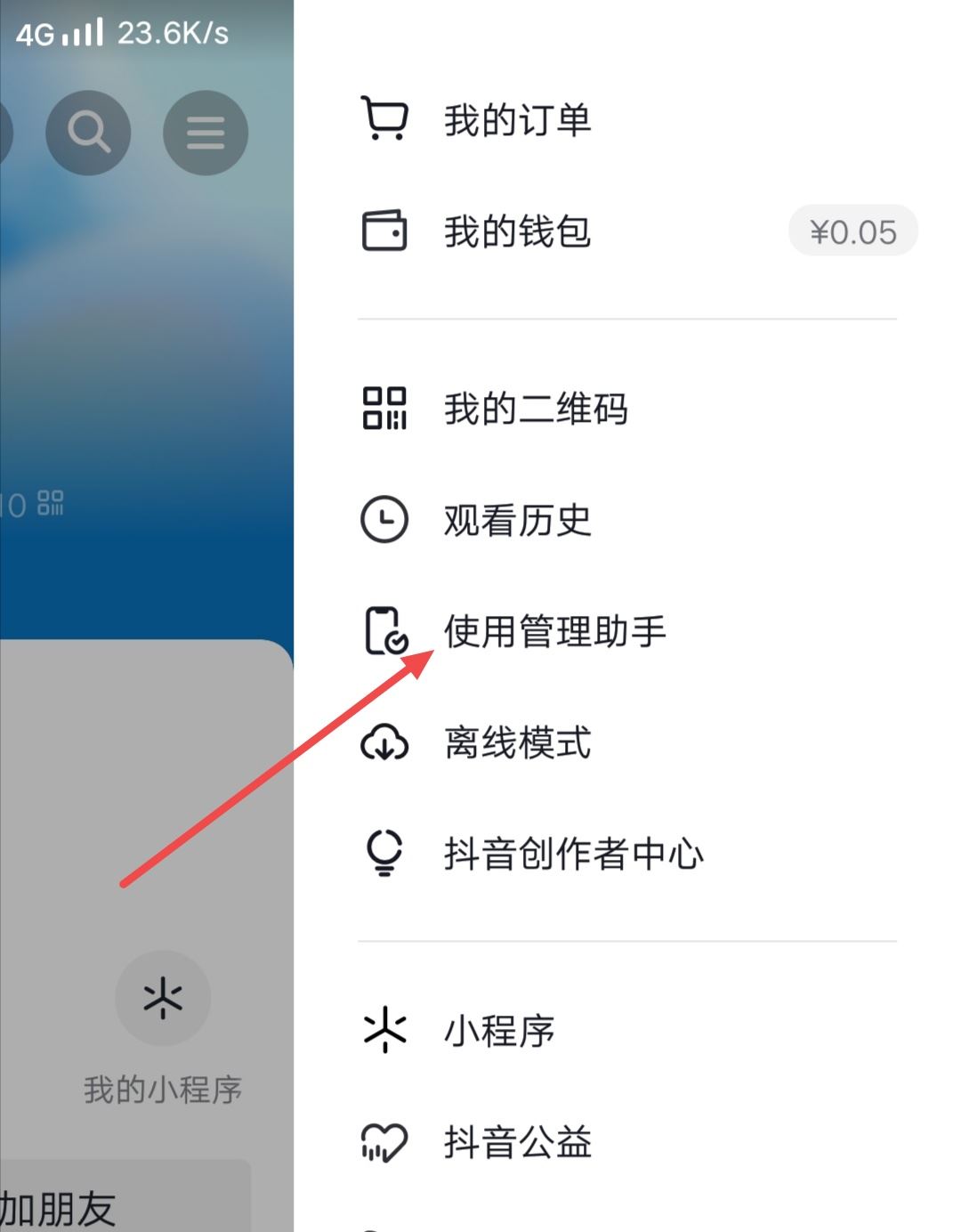 抖音怎么調(diào)節(jié)自己的喜好？