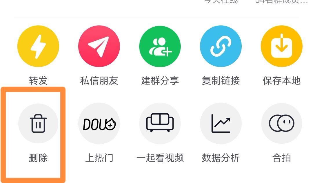 抖音內(nèi)容咋刪掉？