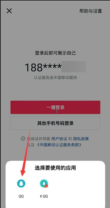 用qq怎么注冊抖音號？