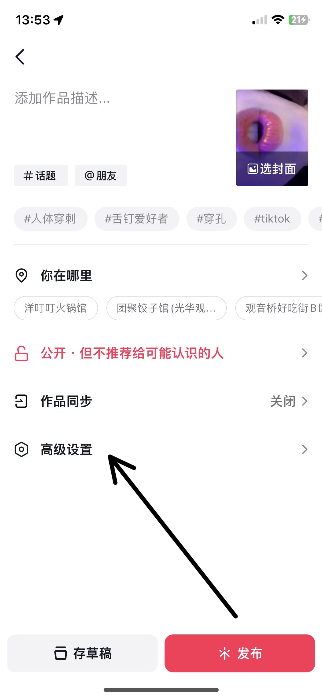 抖音怎么發(fā)原圖畫質(zhì)？