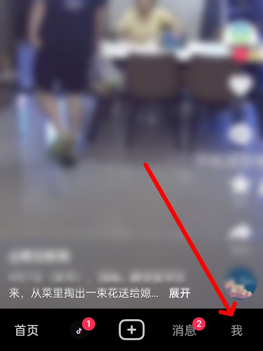抖音怎么關閉好友發(fā)新視頻的提醒？