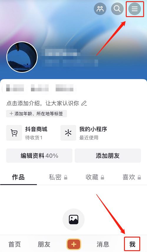 蘋果手機怎么關(guān)閉抖音月付？