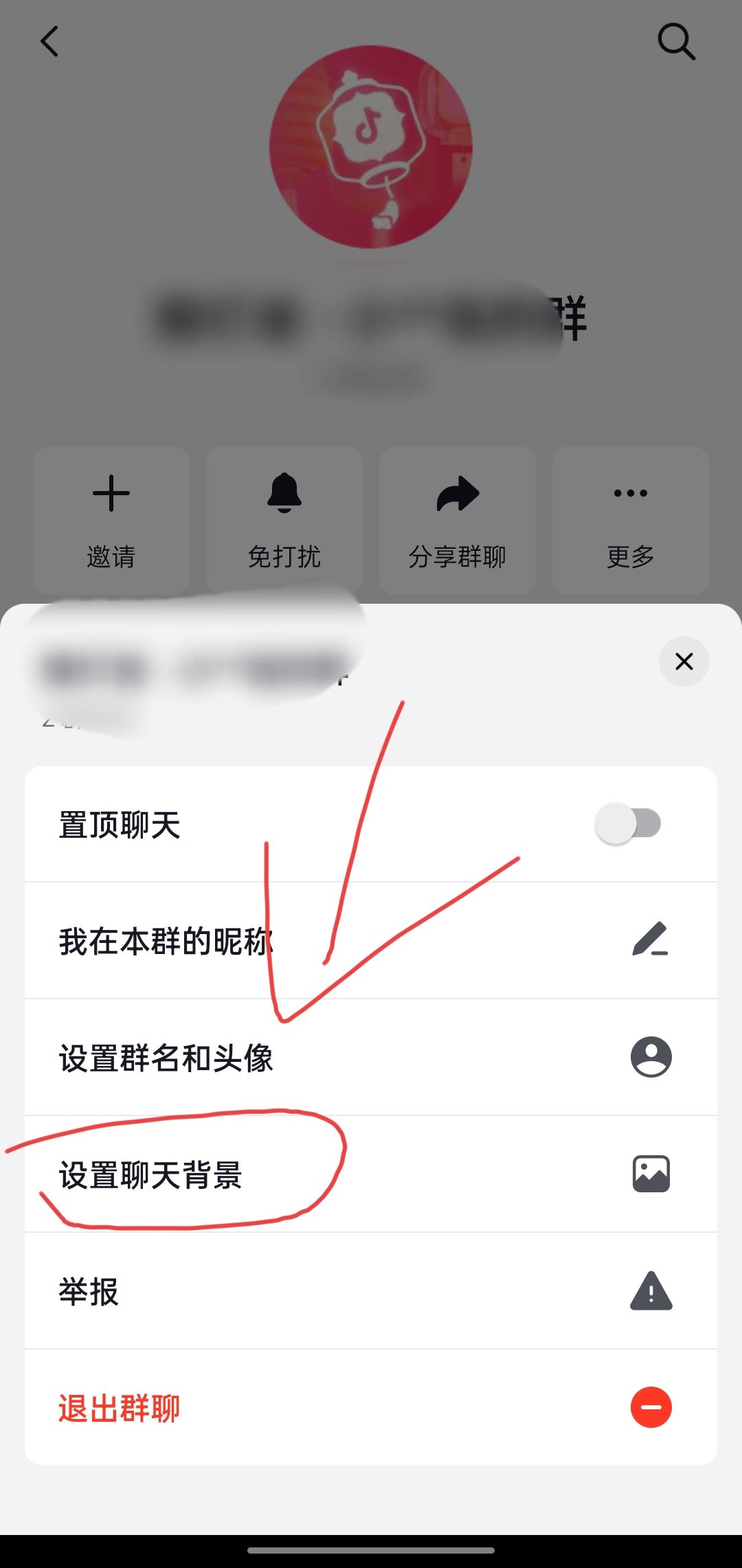 抖音聊天背景怎么統(tǒng)一換？