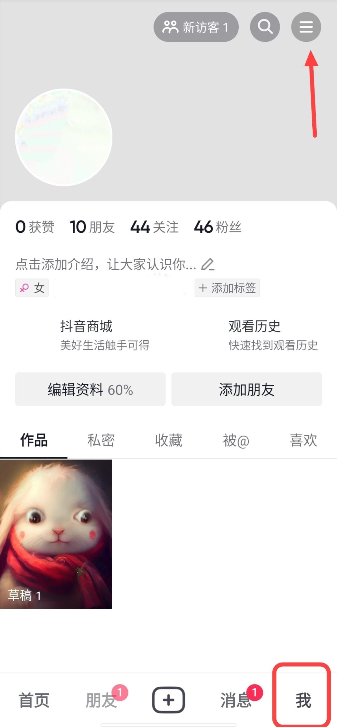 個體戶怎么開通抖音團購？