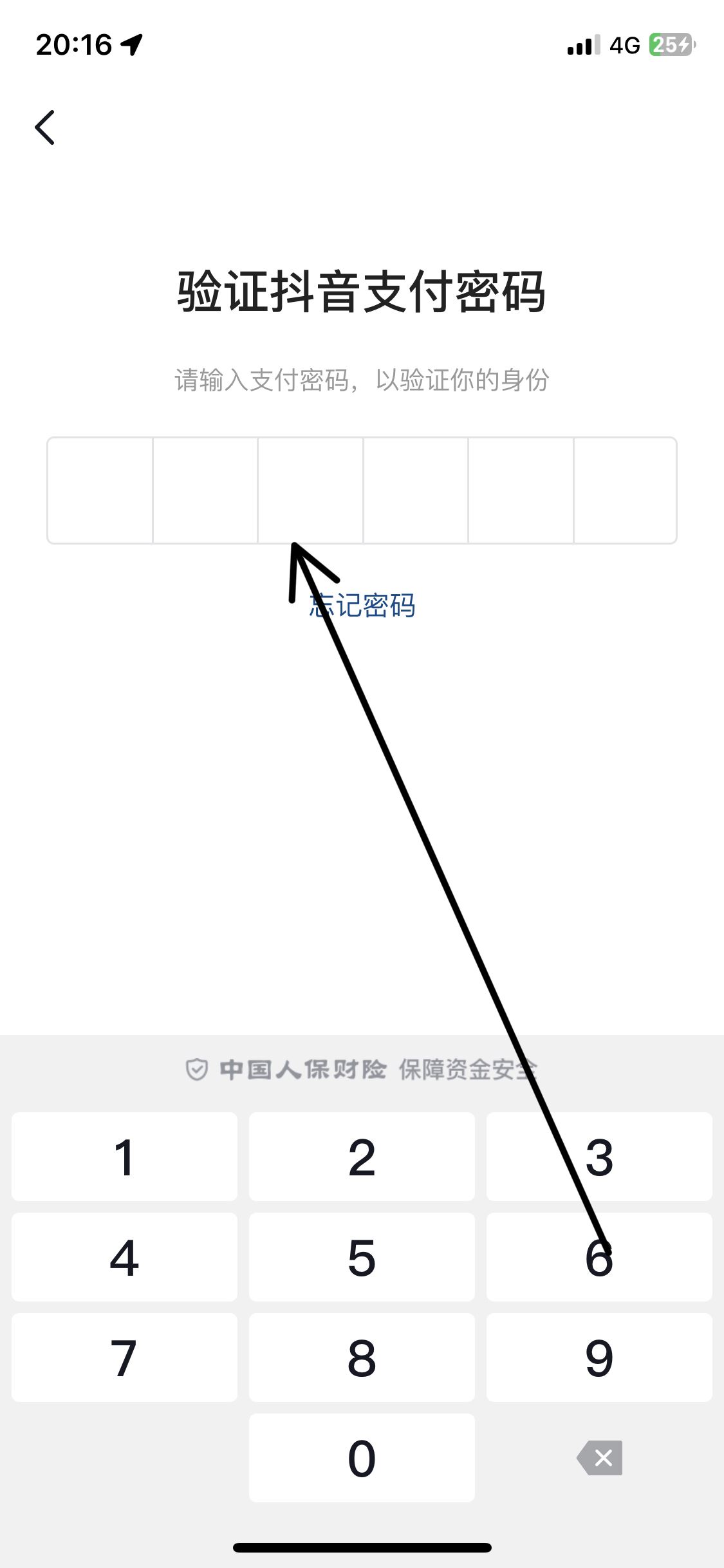 抖音極速版，綁銀行卡的正確步驟？