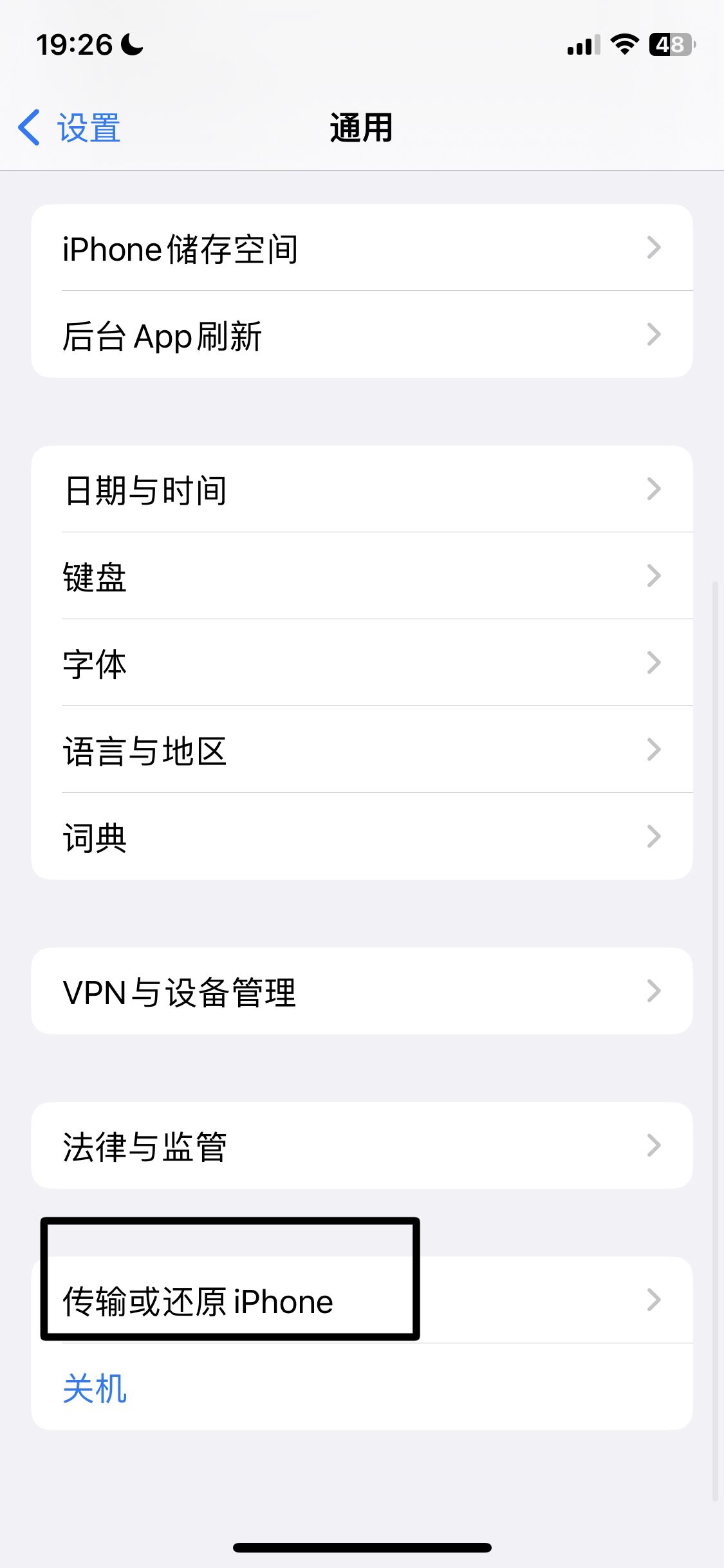 抖音卡了不流暢怎么辦？