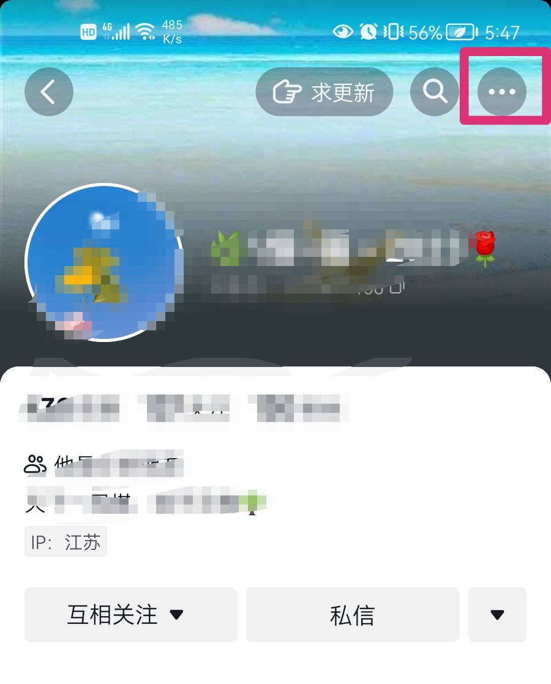 抖音不讓他看怎么設(shè)置？