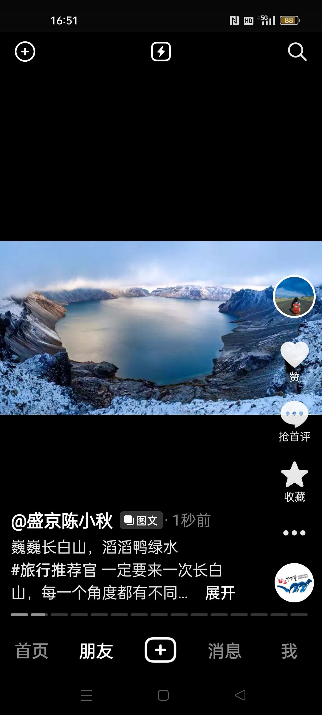 抖音如何發(fā)多張圖片做成圖集？