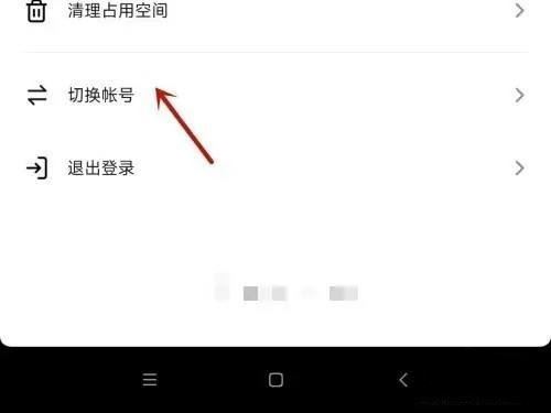 華為抖音微信登錄權(quán)限怎么設(shè)置？
