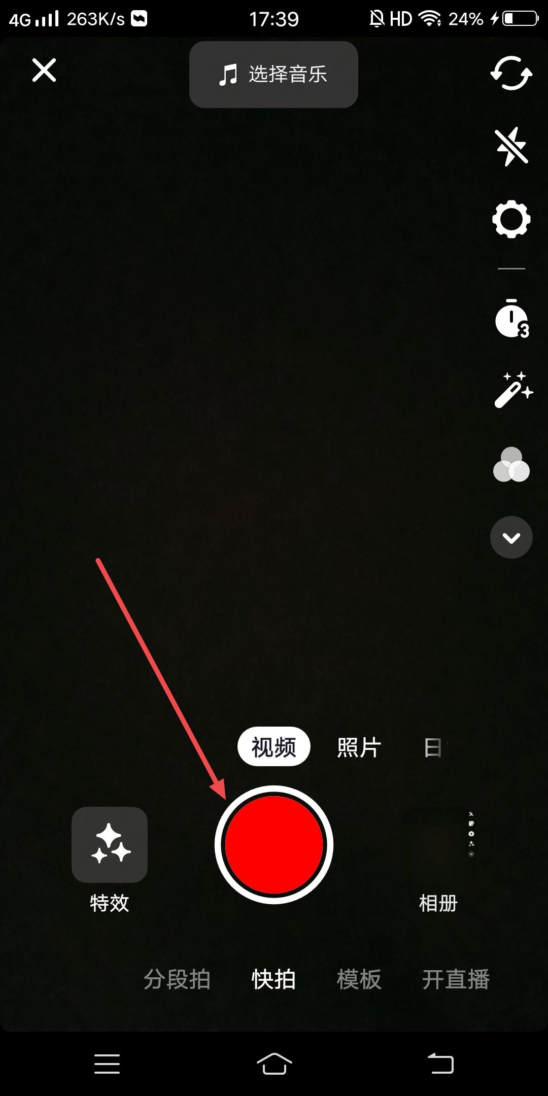 抖音怎么把加入挑戰(zhàn)的框框去掉？