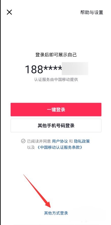 用qq怎么注冊抖音號？