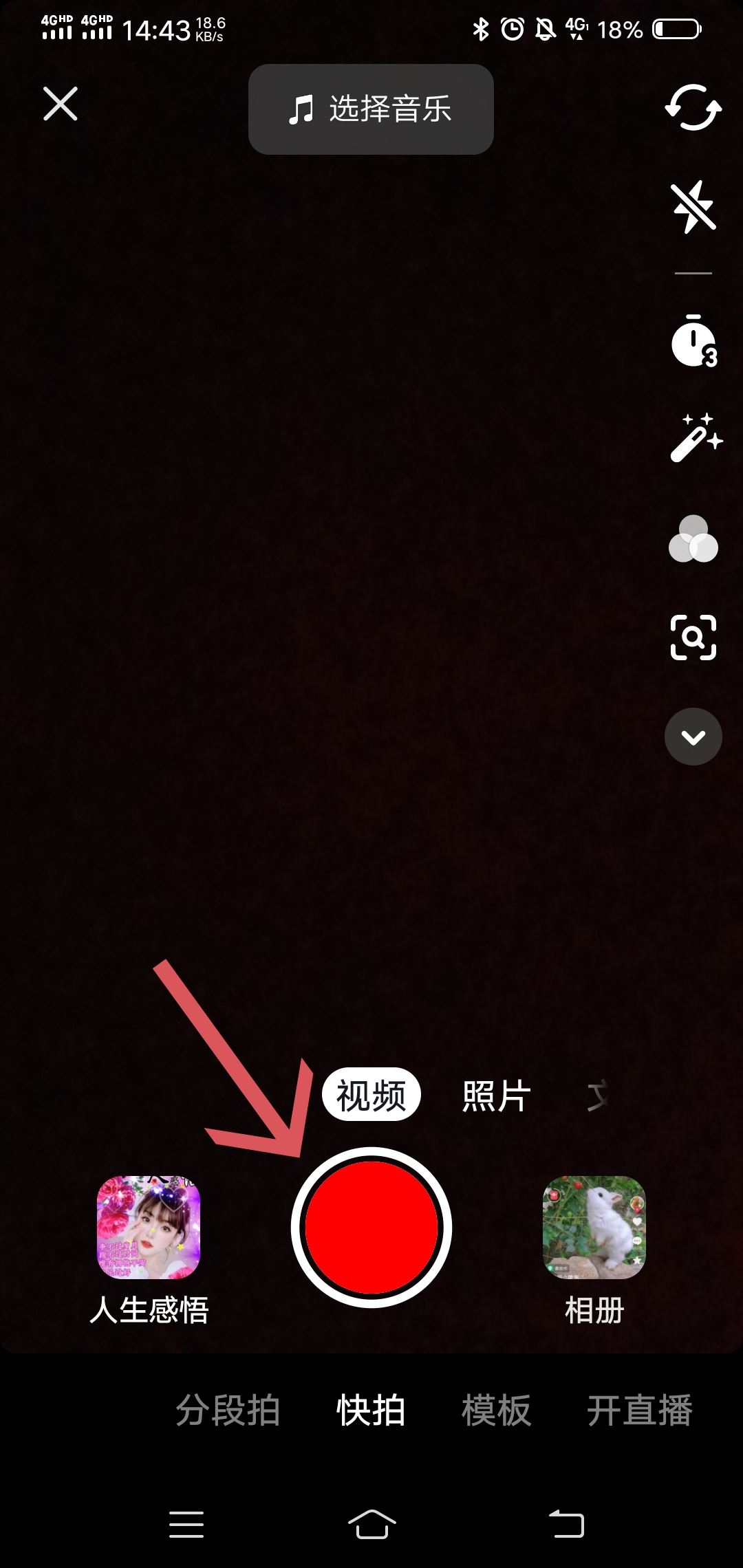 抖音極速版視頻怎么做？