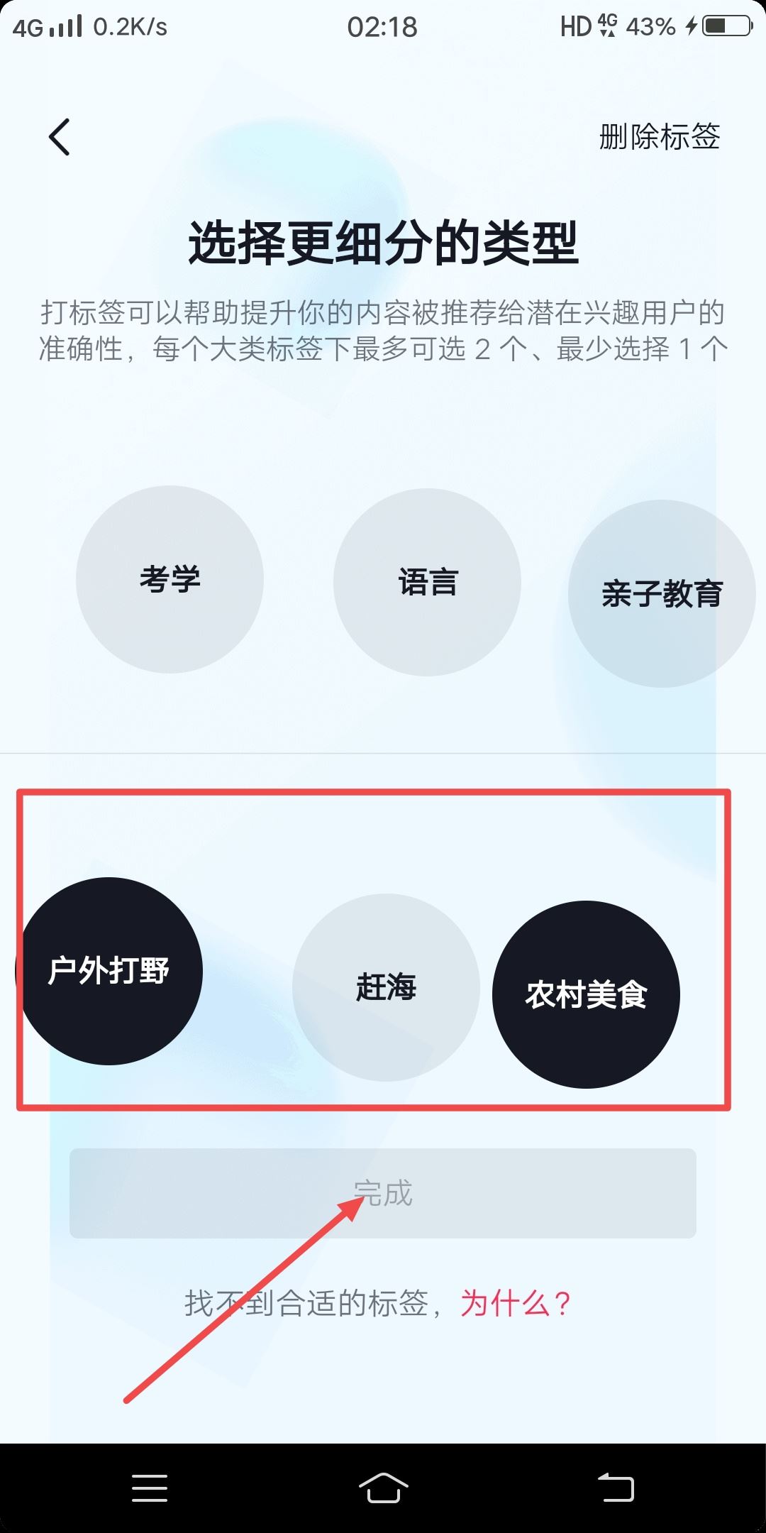 如何給自己的抖音賬號打標簽？