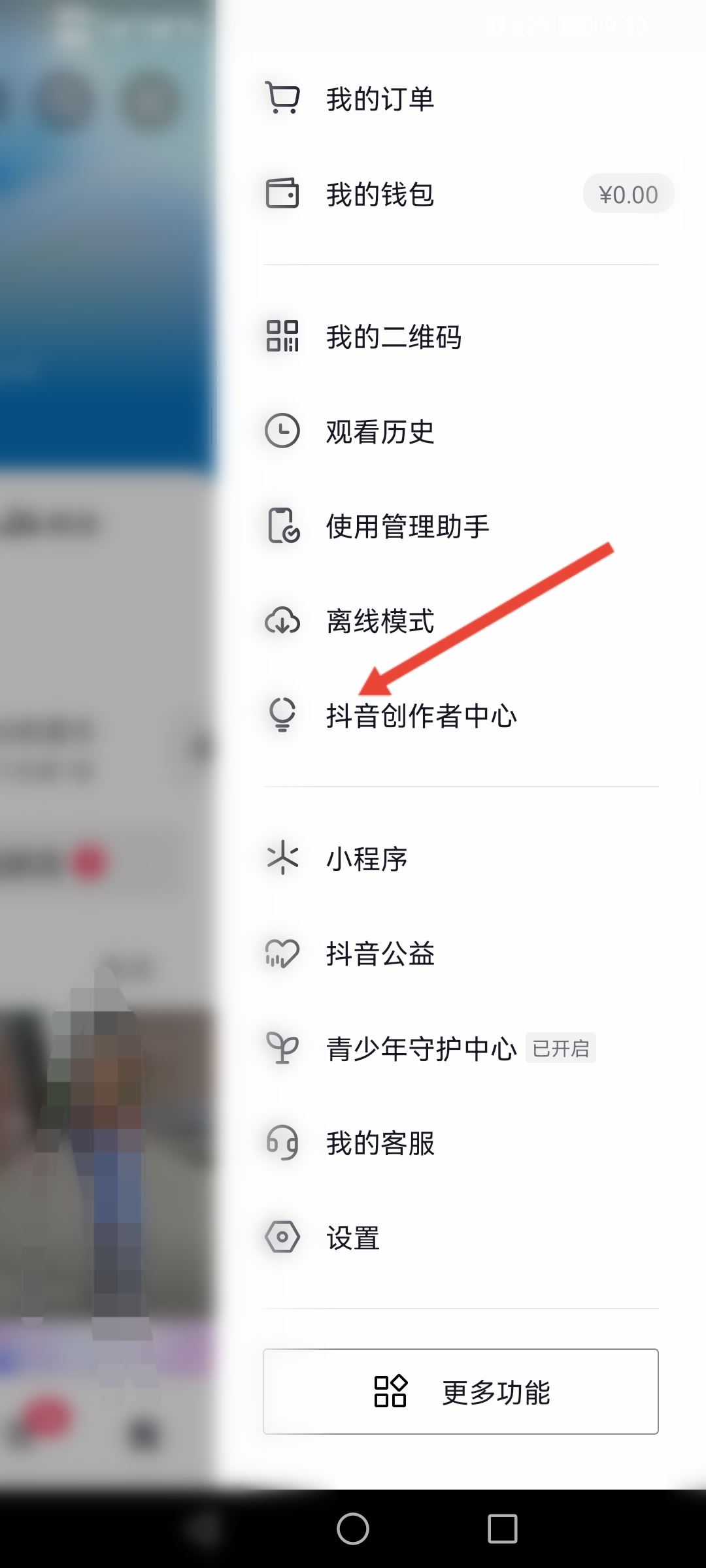 抖音賬號怎樣定位標簽？