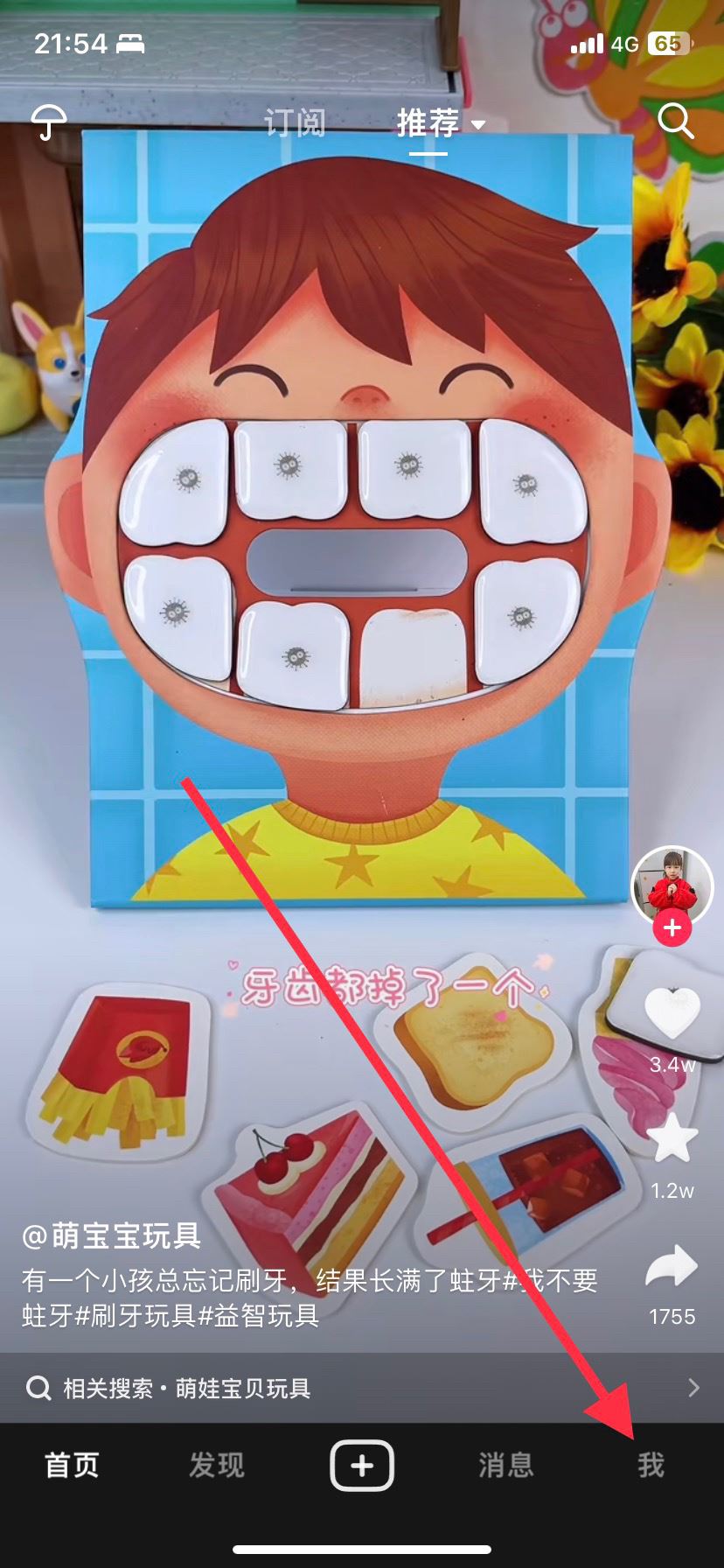 抖音開啟了青少年模式怎么撤除？