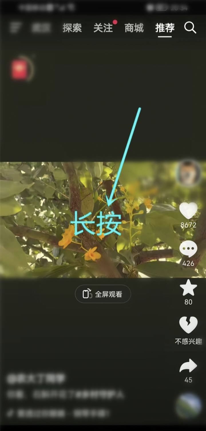 抖音怎么送花贊賞？