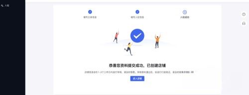 抖音商家后臺怎么確認綁定？