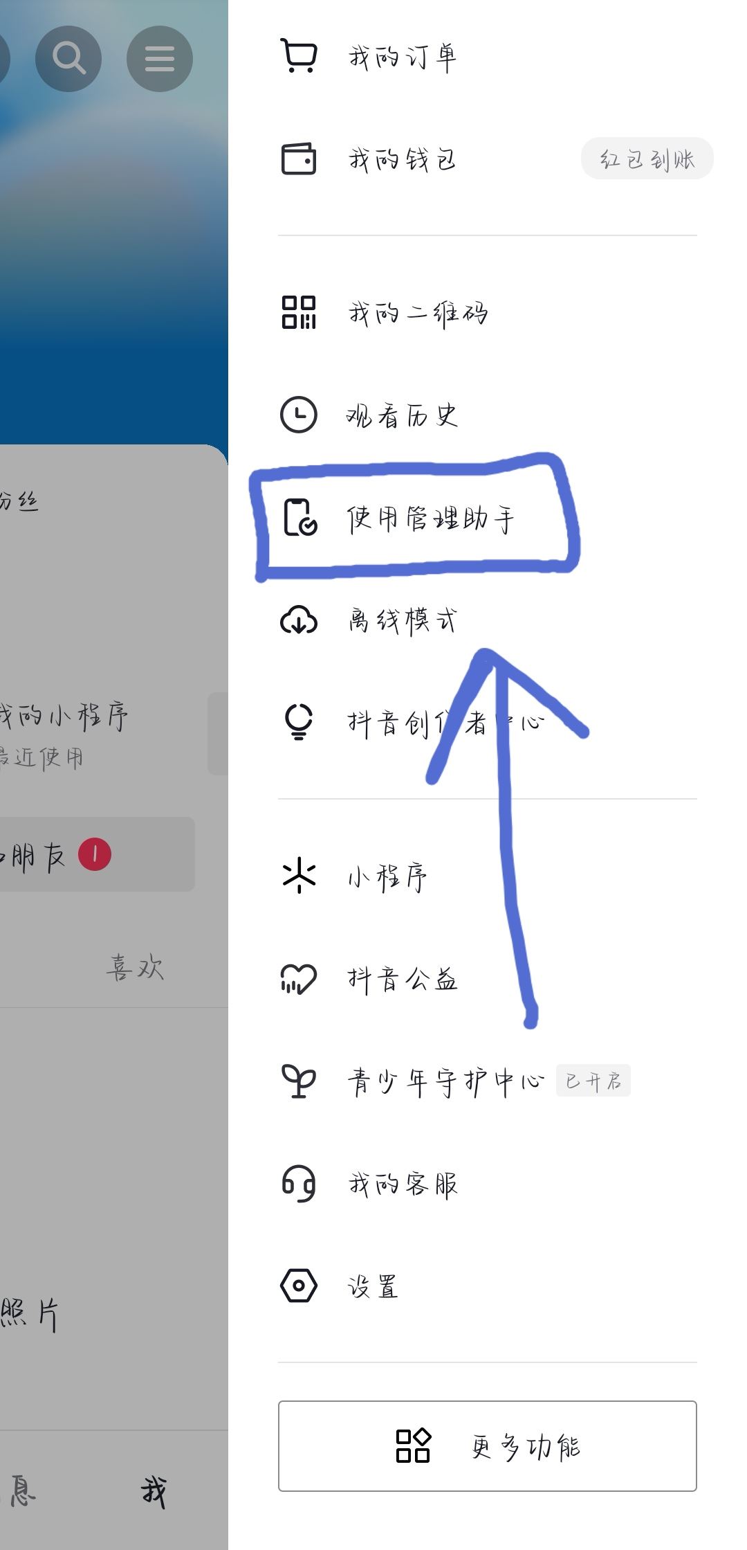 抖音偏愛怎么設(shè)置？