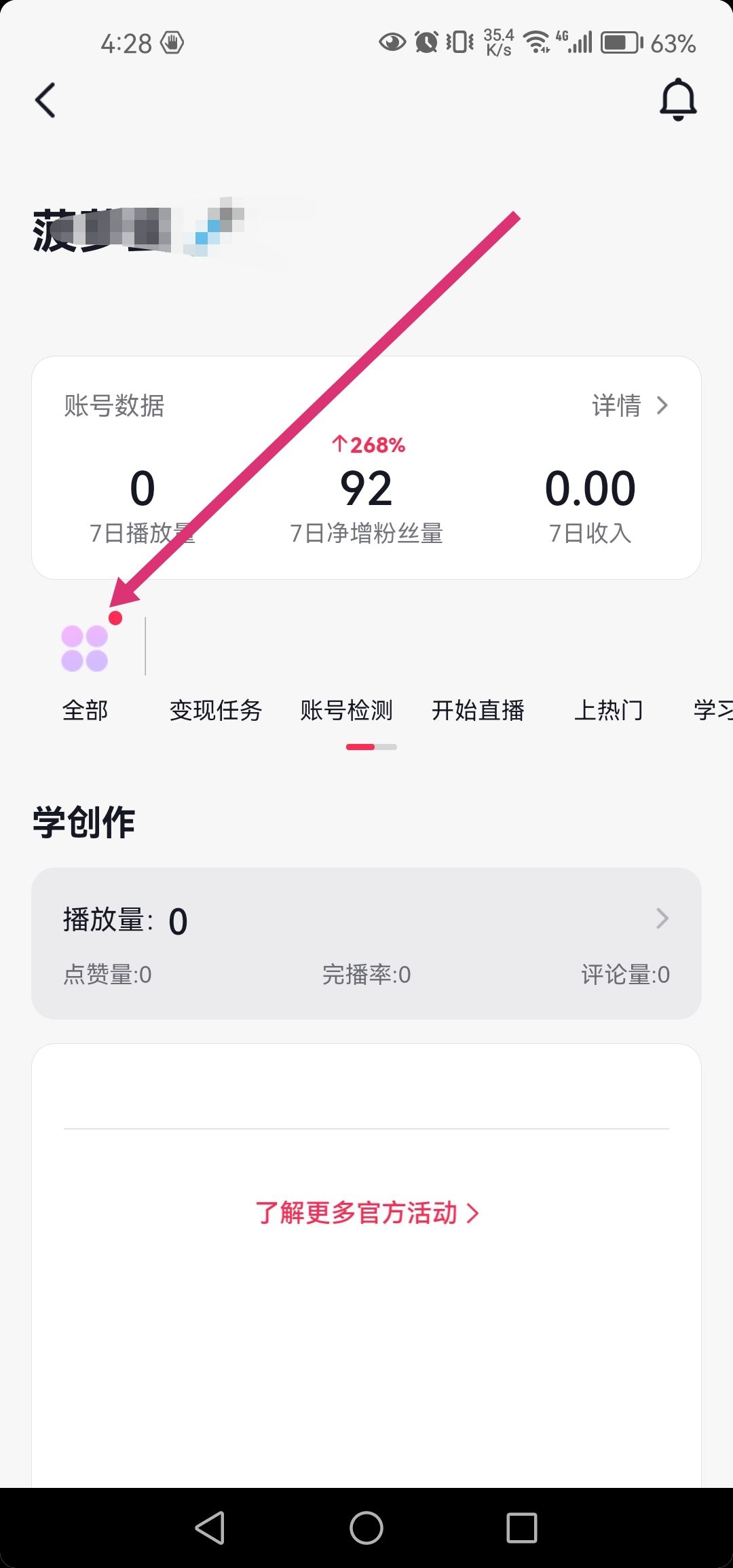 抖音團(tuán)購怎么設(shè)置？