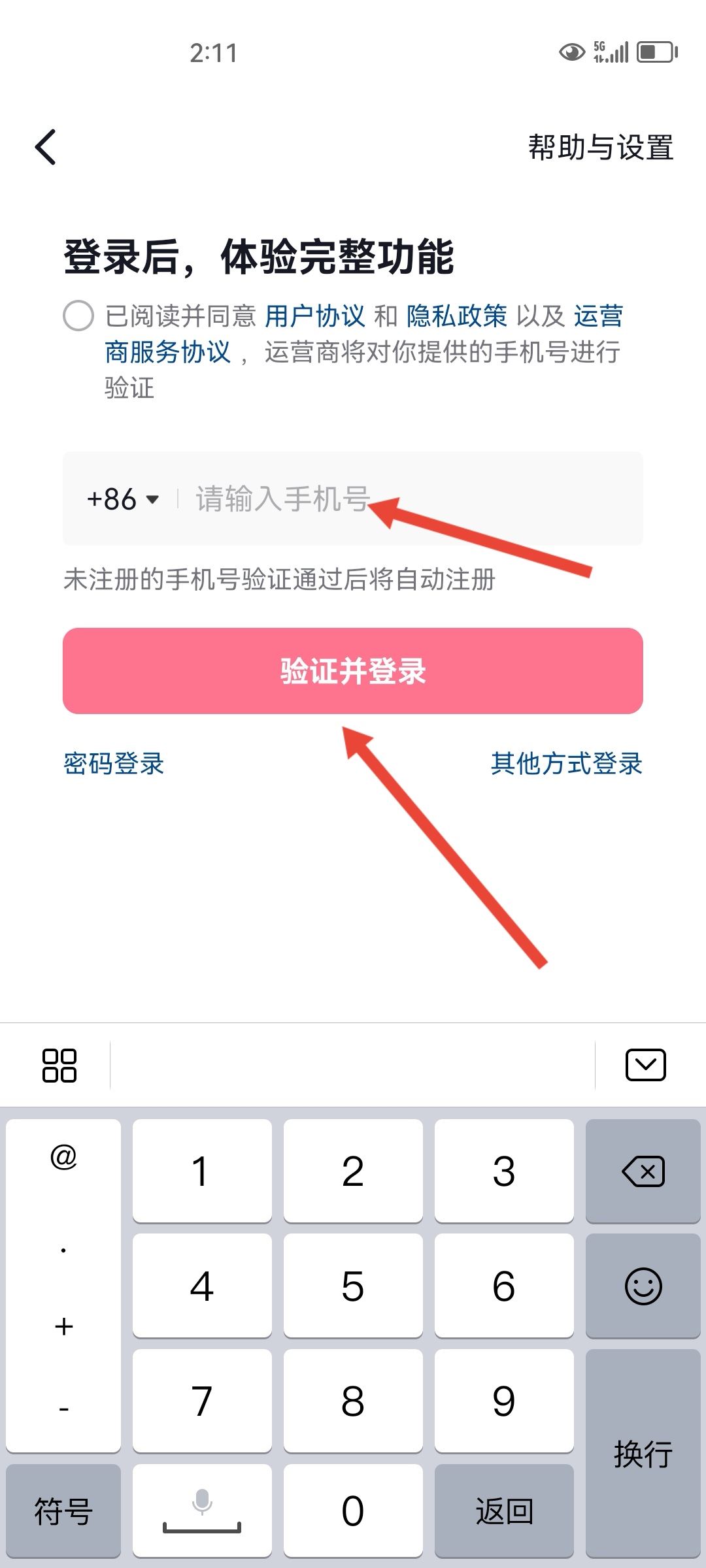 怎么開抖音的小號？