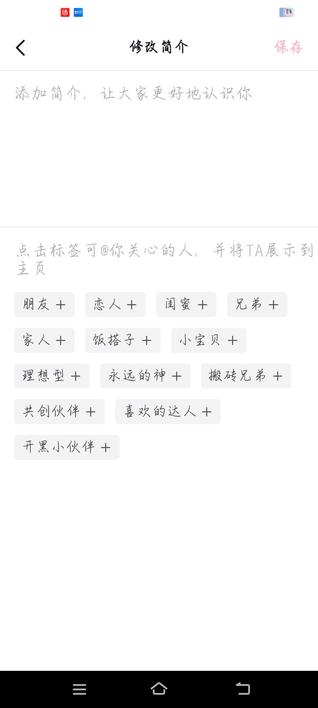抖音怎么艾特人在主頁？