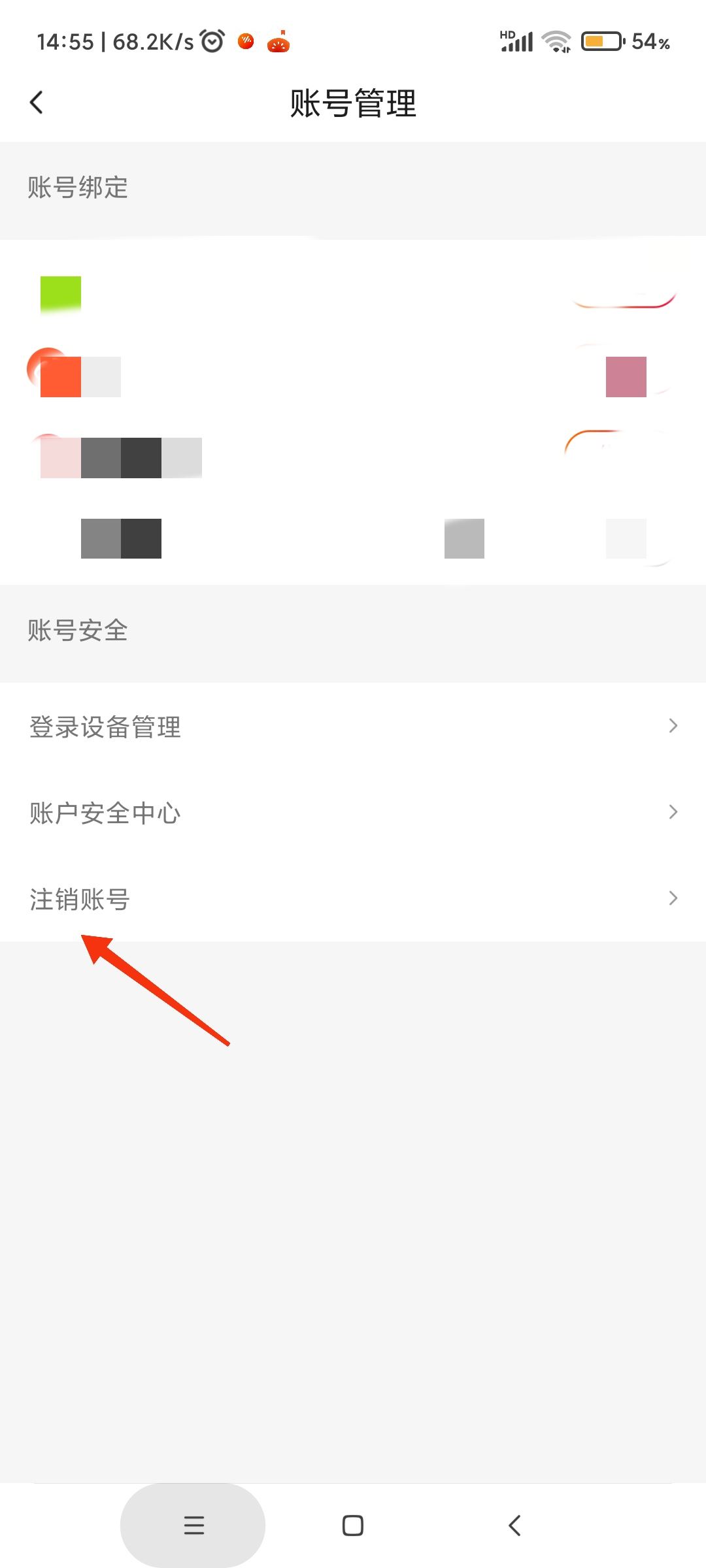 抖音火山版的賬號怎樣強(qiáng)制注銷掉？