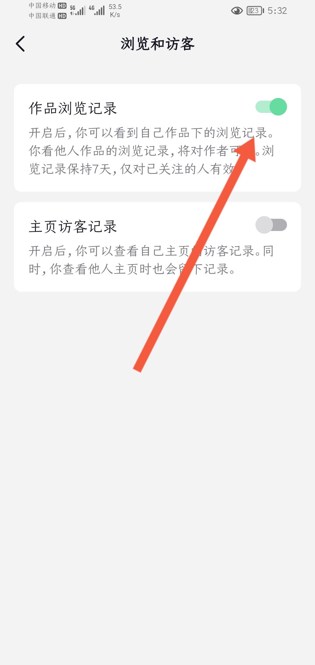 抖音搜索頁面怎么變成排列式？