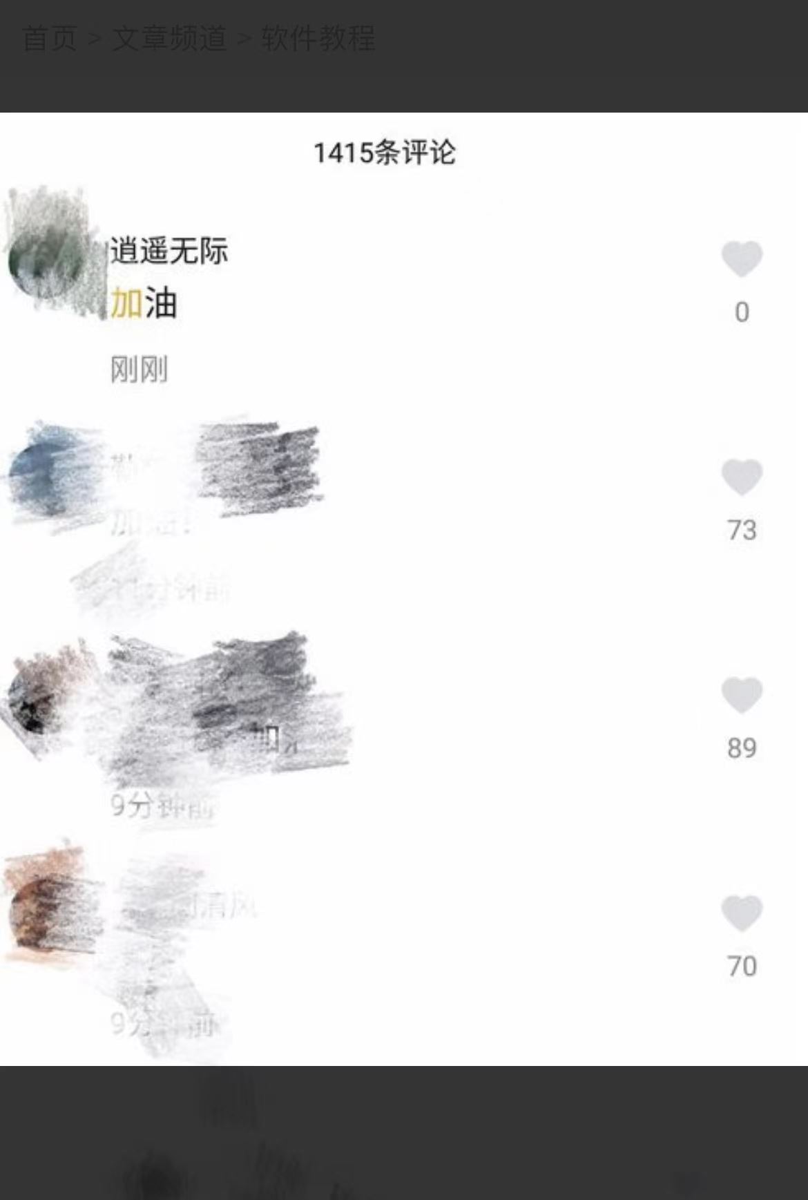 抖音評論字怎么變色？