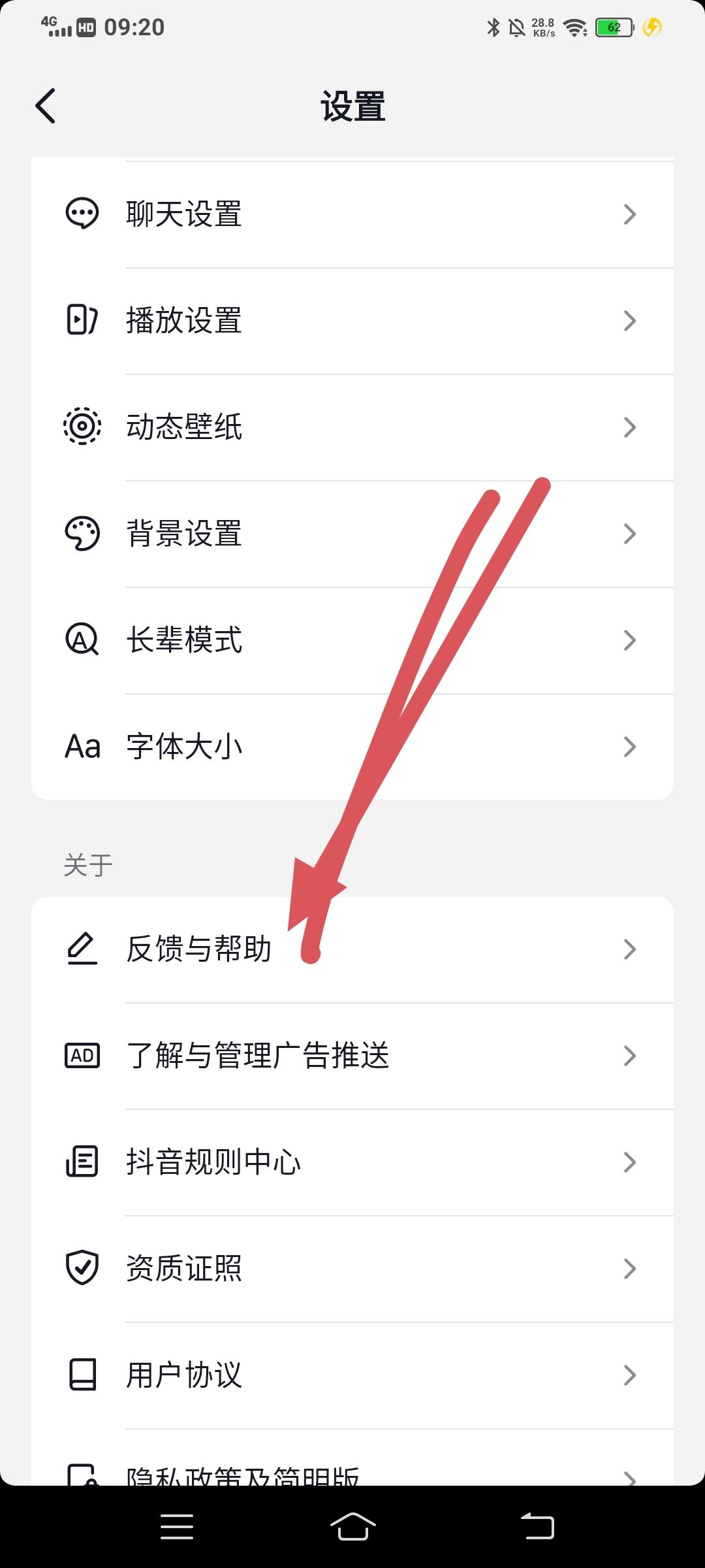 怎樣可以解封抖音？