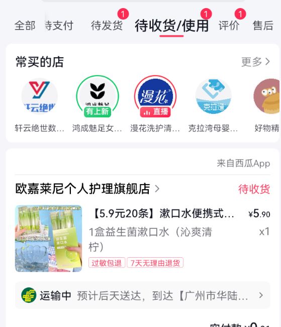 抖音怎么查物流的貨到哪了？