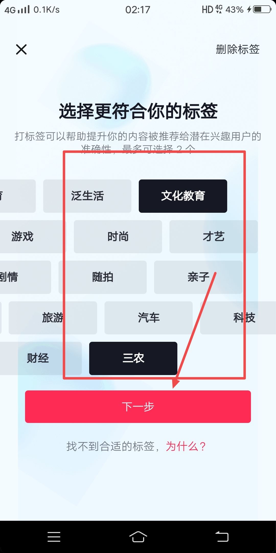 如何給自己的抖音賬號打標簽？