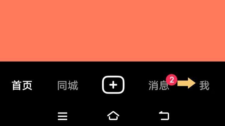 抖音怎么看自己關(guān)注的人？