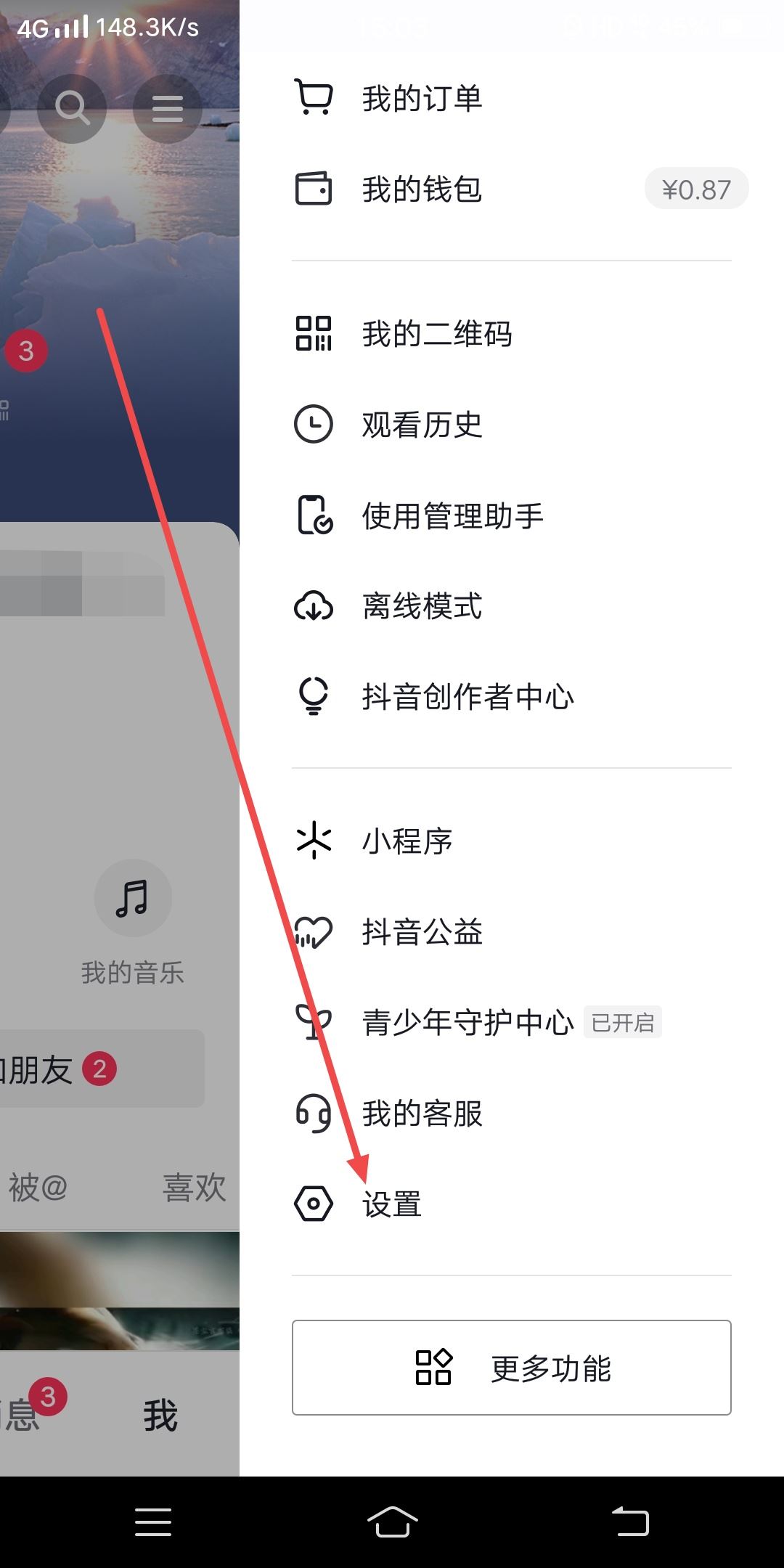 抖音怎么弄第二個號？