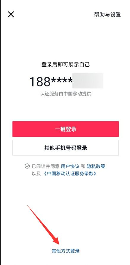 用qq怎么注冊抖音號？