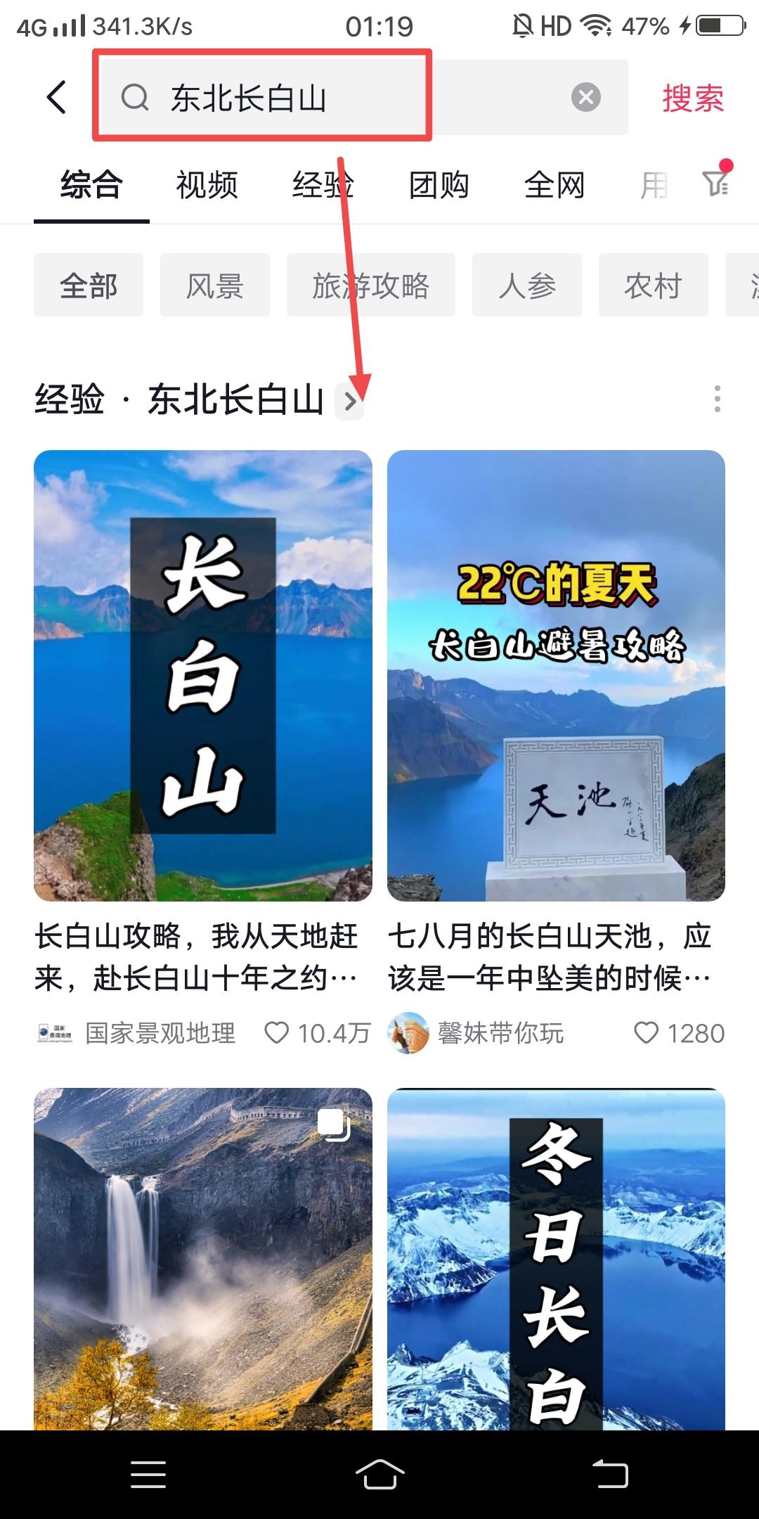 抖音怎么搜索指定的地區(qū)？