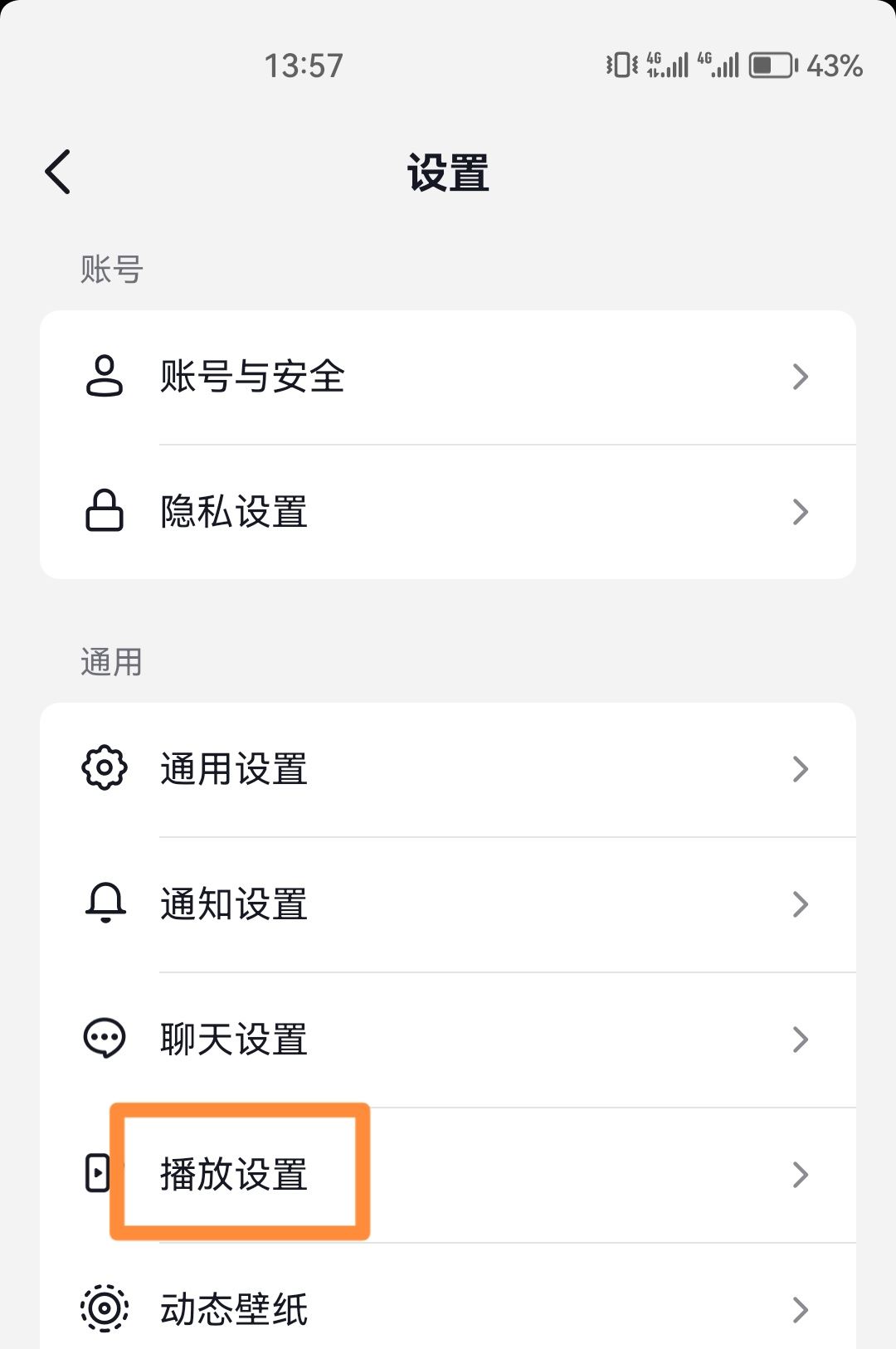 抖音自動(dòng)橫屏看怎么關(guān)？