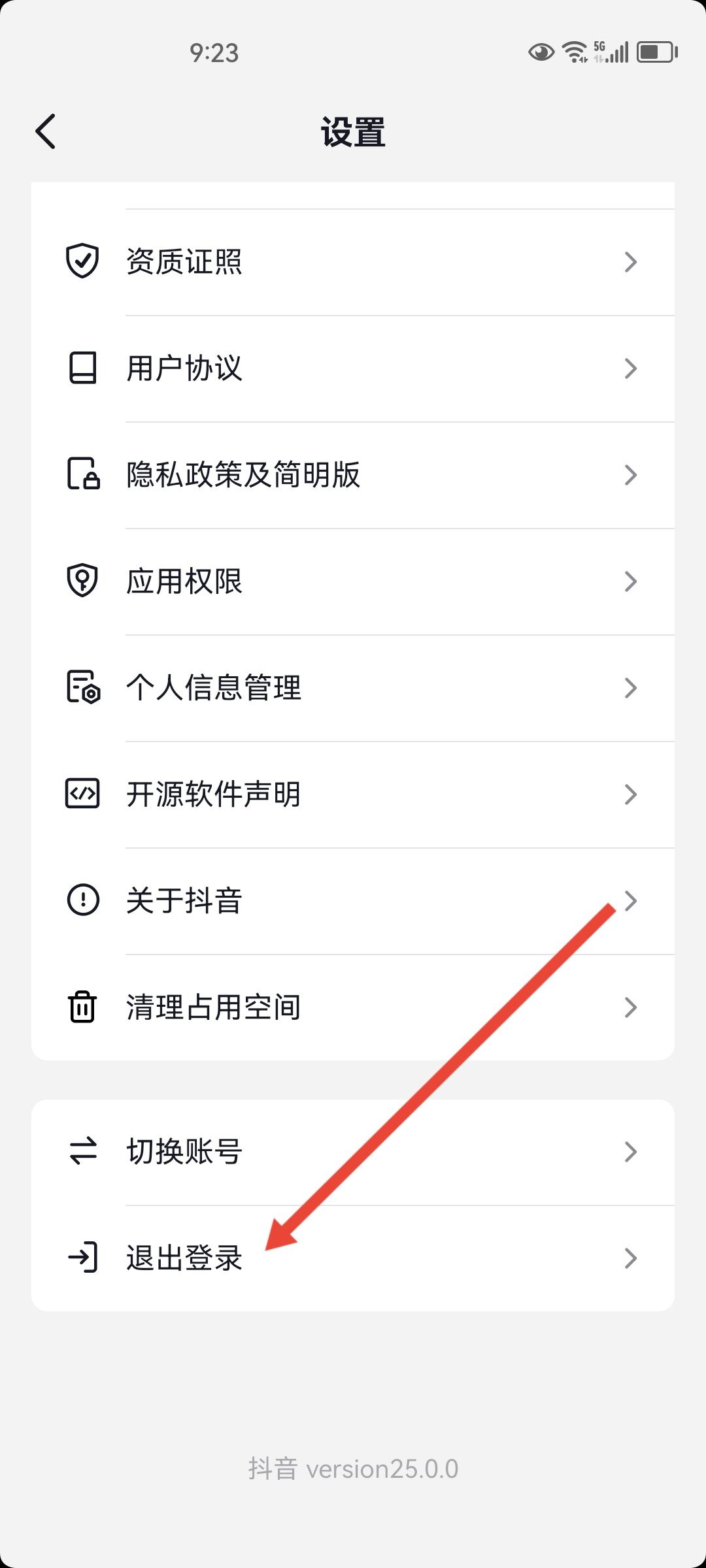 怎么開抖音的小號？
