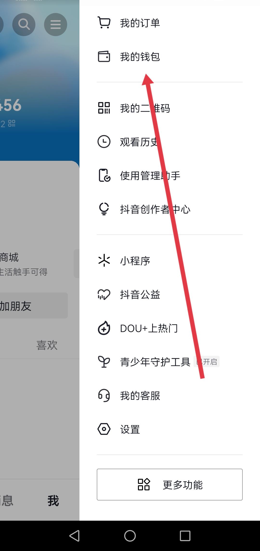 抖音怎么充流量？