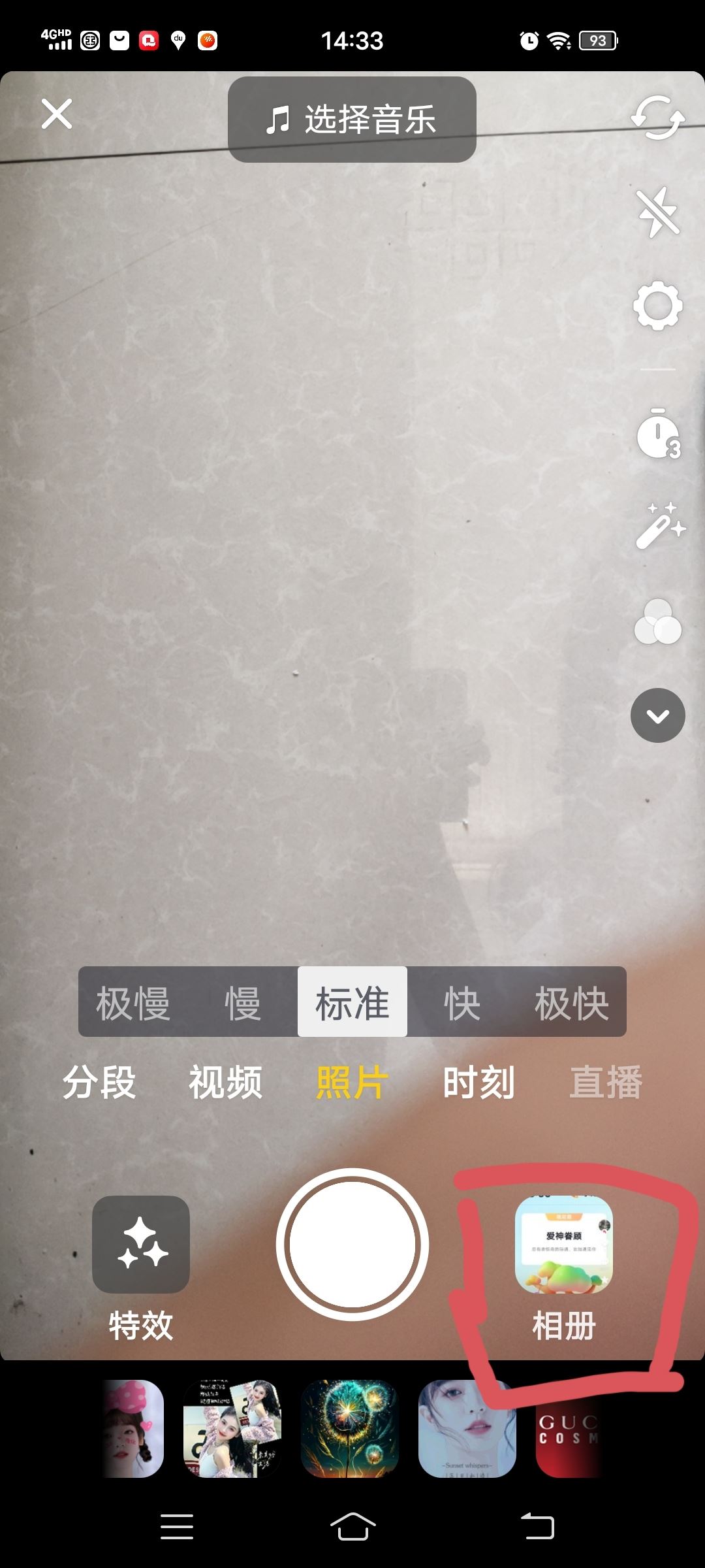 抖音怎么制作照片集？