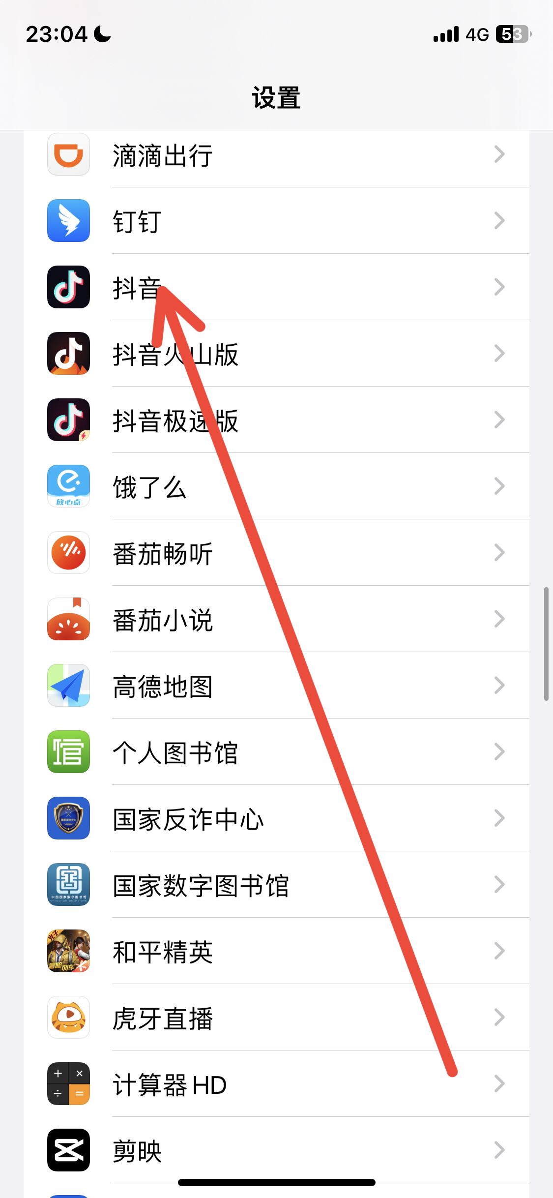 抖音通訊錄怎么開通權限？
