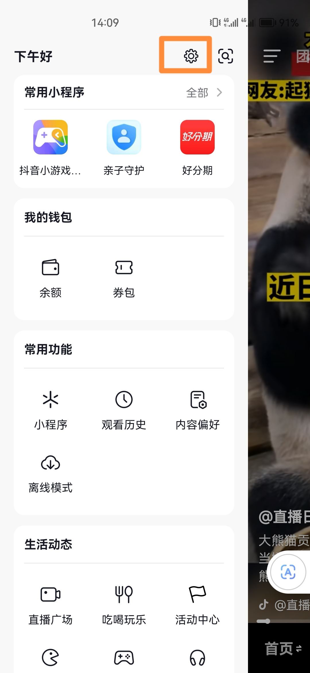 抖音畫質變黃怎么恢復？