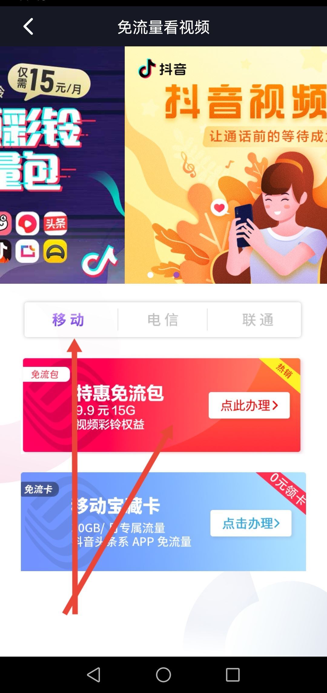 抖音怎么充流量？