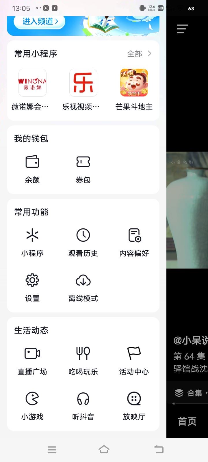 抖音怎么看電影完整版？