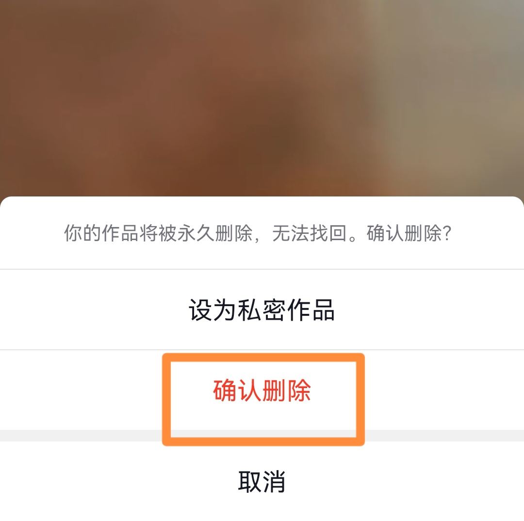 抖音內(nèi)容咋刪掉？