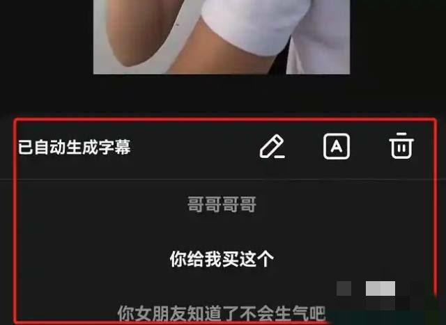 抖音配音怎么自動生成字幕？