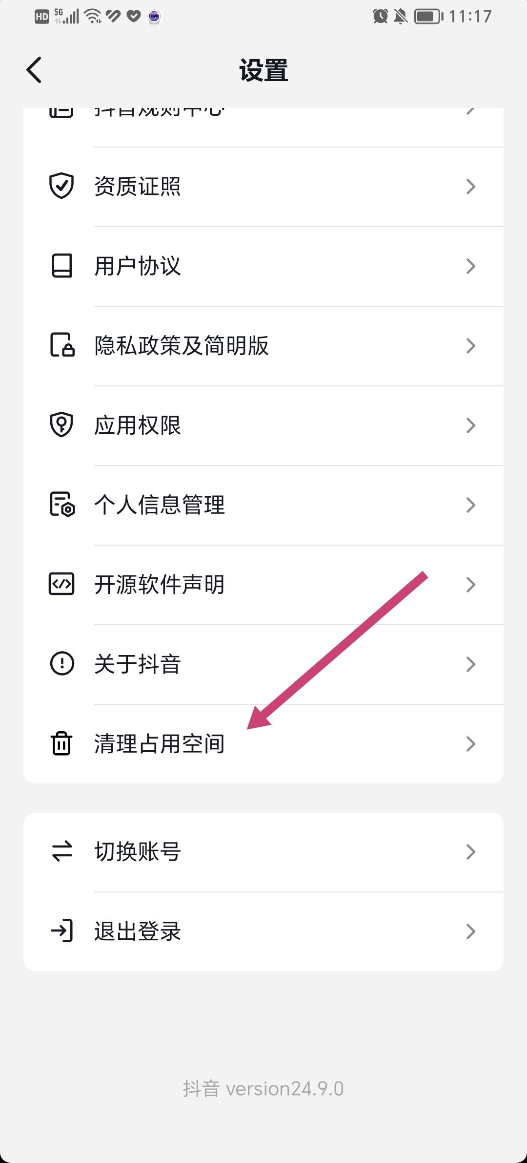 看抖音視頻一卡一頓的怎么辦？